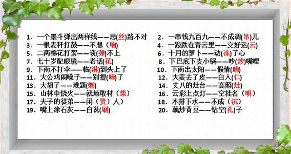 一年级的寓言用语