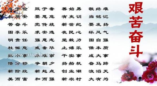 人生斗争的谚语是什么