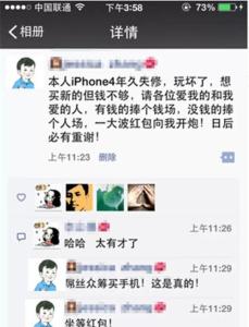 朋友圈中的6个字