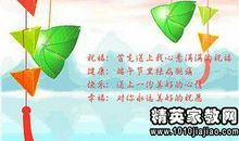 朋友的经典祝福语