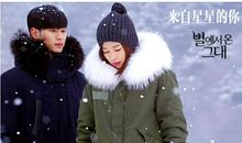 来自星星的你经典语录