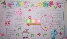 六一学校的祝福语