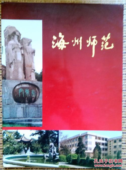 八十周年校庆富裕