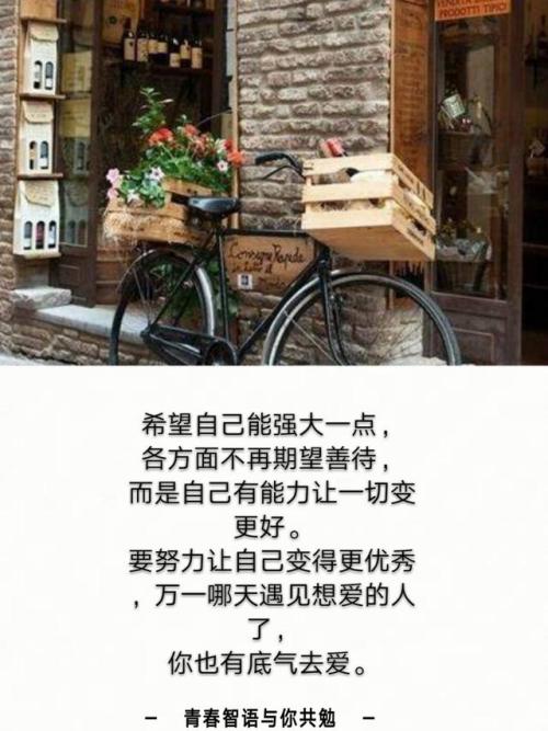 路上励志经典句子