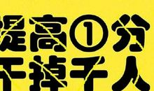 加油打气的口号霸气押韵
