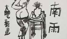 草草集经典句子