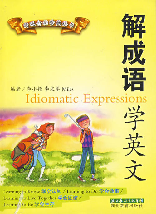 友谊与合作的谚语