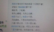 和下雨有关的谚语