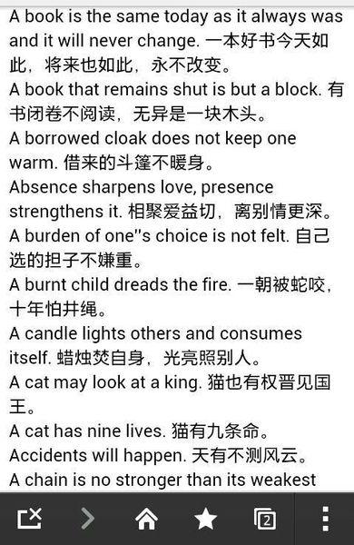 经典英语爱情谚语