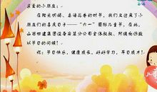 六年级祝福语六一