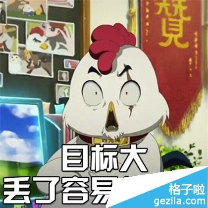 经典系列的时间鸡