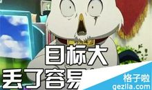 时光鸡的经典台词