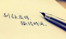 形容友谊的语句