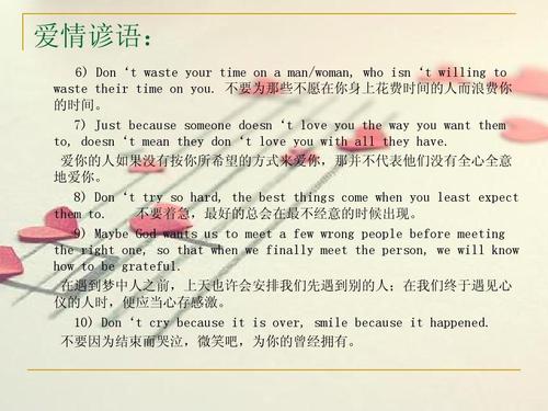 关于爱情的英语谚语