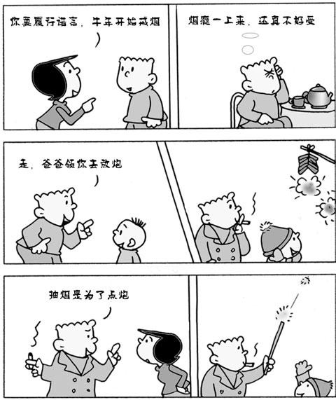 关于吸烟的经典句子