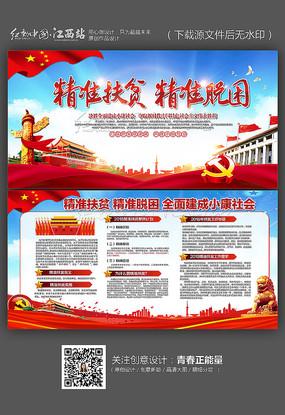 有针对性的扶贫口号