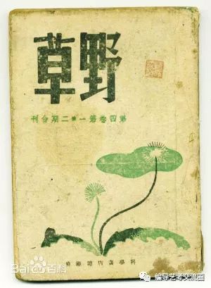 野草鲁迅的好句子