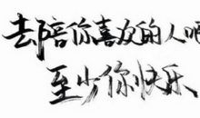 好听的朋友圈句子