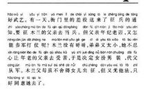 肚子里装文章歇后语