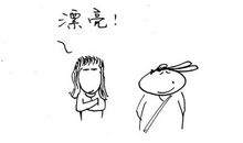 瞎猫碰着死耗子歇后语