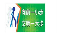 学校厕所文明标语