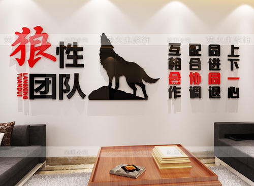 家具销售团队展示口号