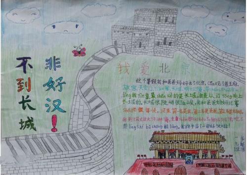 关于长城的谚语