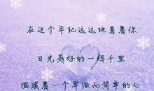 qq空间签名伤感长篇