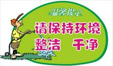 学校厕所文化标语