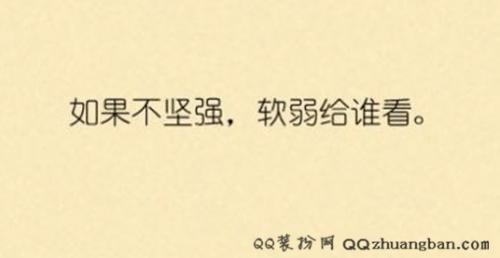 感伤的繁体字爱说的心情短语