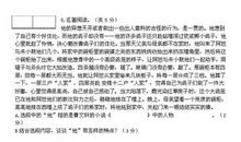 暑假奇遇好词好句