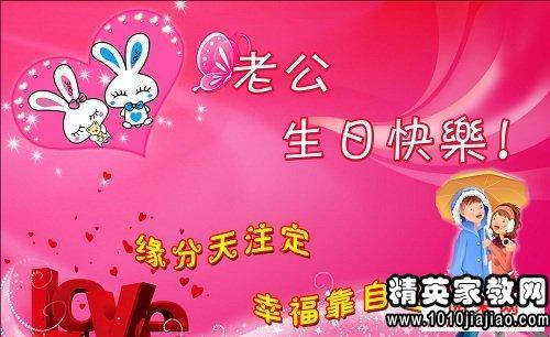 独特的生日祝福