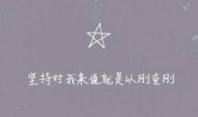 唯美的表白句子短语