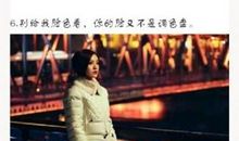 小时代经典台词大全