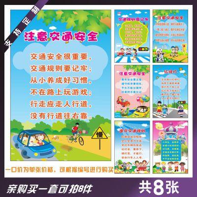 安全知识竞赛小组的口号