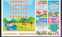 安全知识竞赛组口号大全