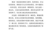 描写春天景色的短句子