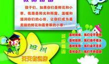 古诗风范的班级口号