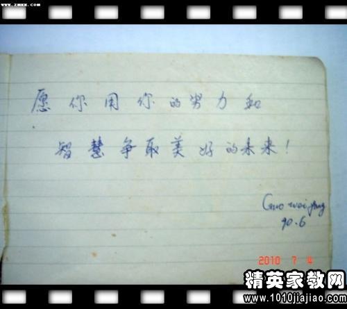 给老师的毕业贺词