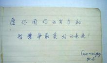 毕业赠言给老师