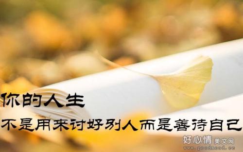 朋友写的好句子