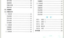 小学一年级语文歇后语