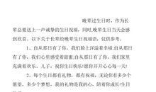 晚辈生日祝福语