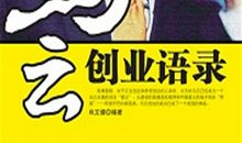 创业话语