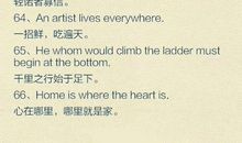 中英对照名言警句