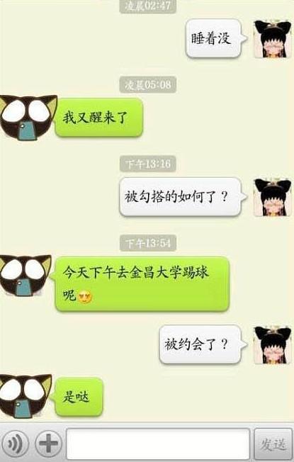 晚安幽默的笑话短信