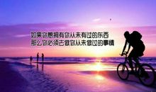 霸气励志口号16字