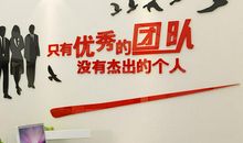 学校办公室文化标语