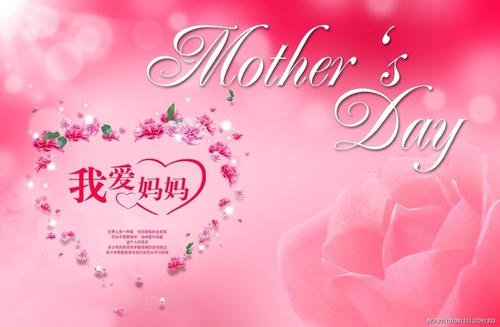 现代母亲节的祝福