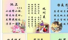 古诗词班级口号